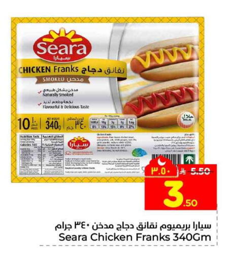 available at Hyper Al Wafa in KSA, Saudi Arabia, Saudi - Mecca