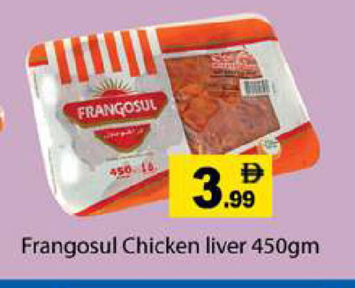 available at Gulf Hypermarket LLC in UAE - Ras al Khaimah