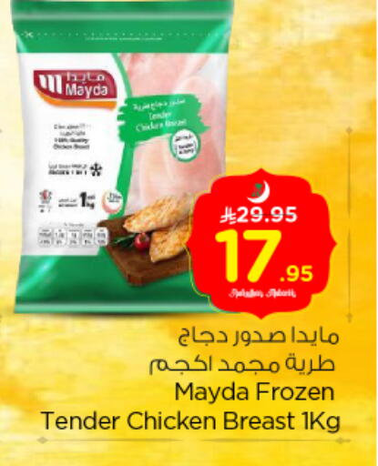 available at نستو in مملكة العربية السعودية, السعودية, سعودية - المجمعة