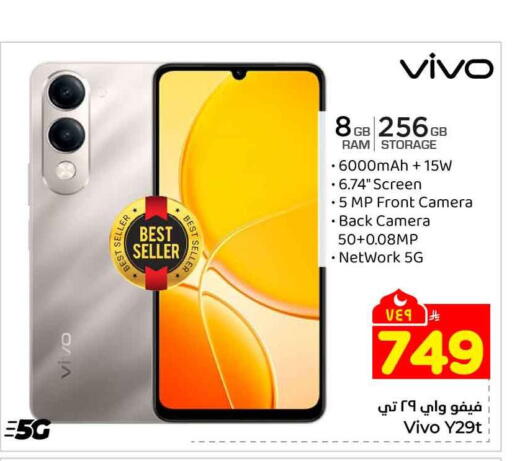 available at هايبر الوفاء in مملكة العربية السعودية, السعودية, سعودية - جدة