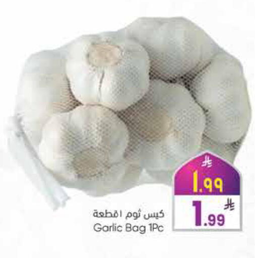 Garlic available at City Flower in KSA, Saudi Arabia, Saudi - Hail