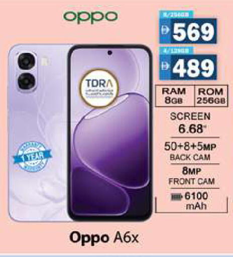 available at جلف هايبرماركت ذ.م.م in الإمارات العربية المتحدة , الامارات - رَأْس ٱلْخَيْمَة