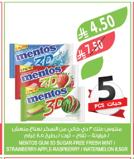 Watermelon Strawberry Apple Raspberry Mint available at Farm  in KSA, Saudi Arabia, Saudi - Qatif