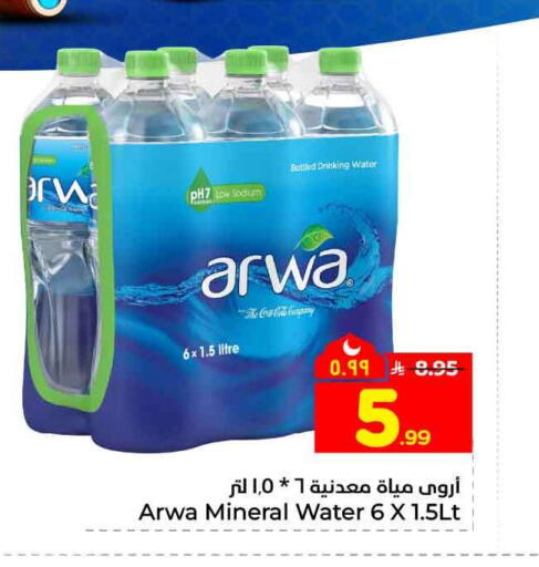 available at Hyper Al Wafa in KSA, Saudi Arabia, Saudi - Jeddah