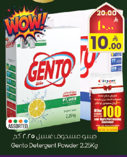 available at City Flower in KSA, Saudi Arabia, Saudi - Sakaka