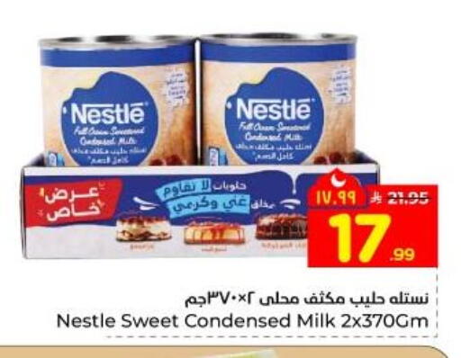 available at Hyper Al Wafa in KSA, Saudi Arabia, Saudi - Dammam