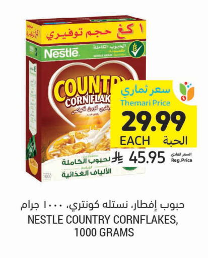 available at أسواق التميمي in مملكة العربية السعودية, السعودية, سعودية - الخفجي