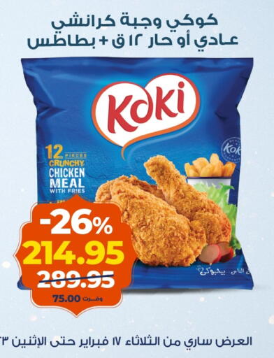 available at Kazyon  in Egypt - Cairo