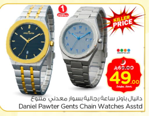 available at Nesto in KSA, Saudi Arabia, Saudi - Riyadh