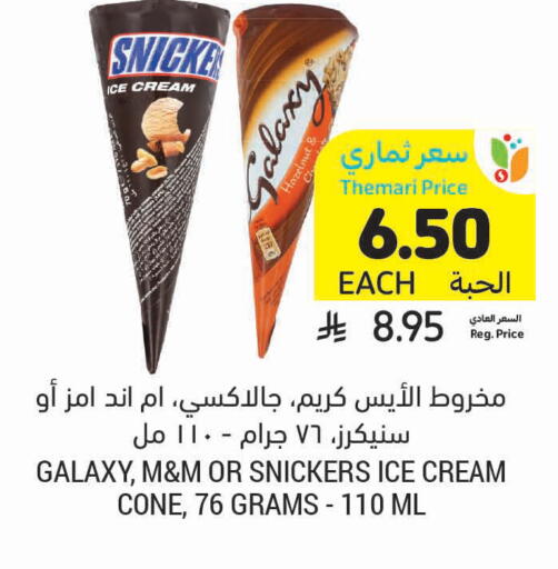 available at أسواق التميمي in مملكة العربية السعودية, السعودية, سعودية - الرس