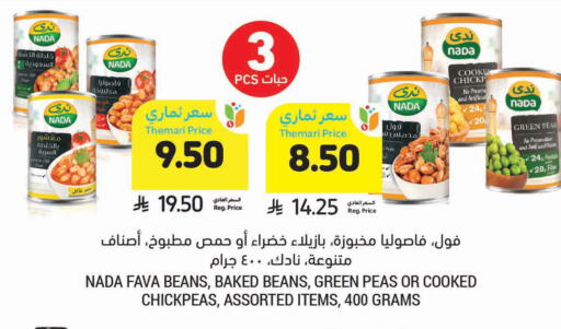 Peas available at أسواق التميمي in مملكة العربية السعودية, السعودية, سعودية - سيهات