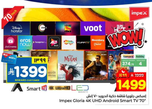 available at Hyper Al Wafa in KSA, Saudi Arabia, Saudi - Riyadh