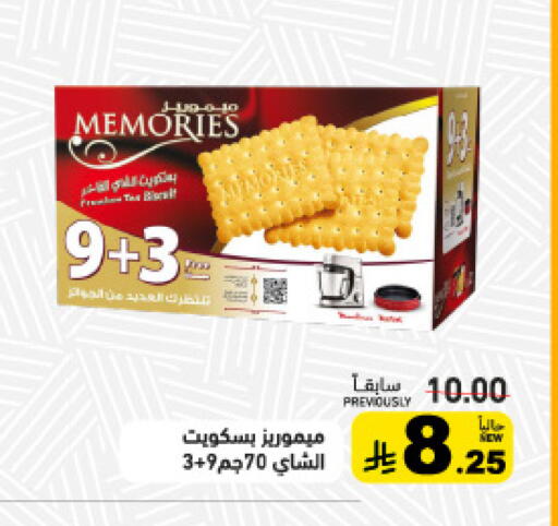 available at Aswaq Ramez in KSA, Saudi Arabia, Saudi - Hafar Al Batin