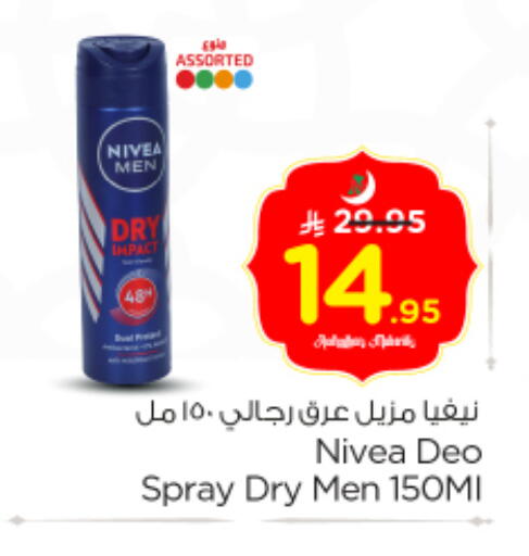 available at Nesto in KSA, Saudi Arabia, Saudi - Buraidah