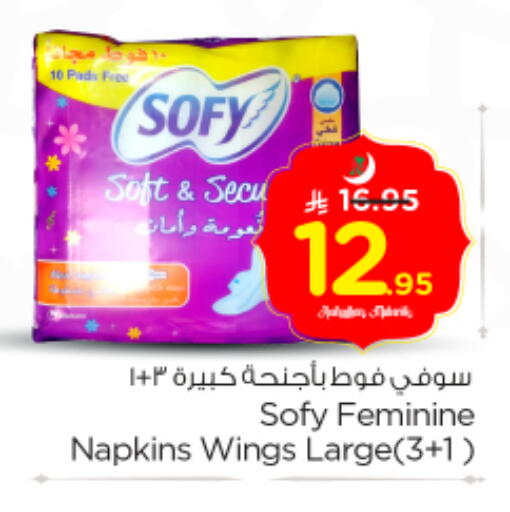 available at Nesto in KSA, Saudi Arabia, Saudi - Riyadh