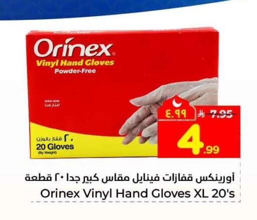available at Hyper Al Wafa in KSA, Saudi Arabia, Saudi - Riyadh