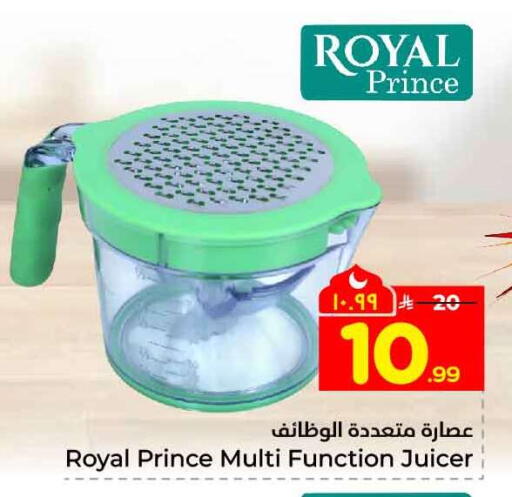 available at Hyper Al Wafa in KSA, Saudi Arabia, Saudi - Riyadh