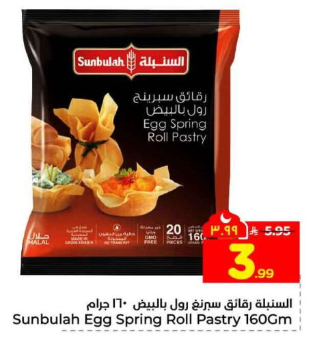 available at Hyper Al Wafa in KSA, Saudi Arabia, Saudi - Jeddah