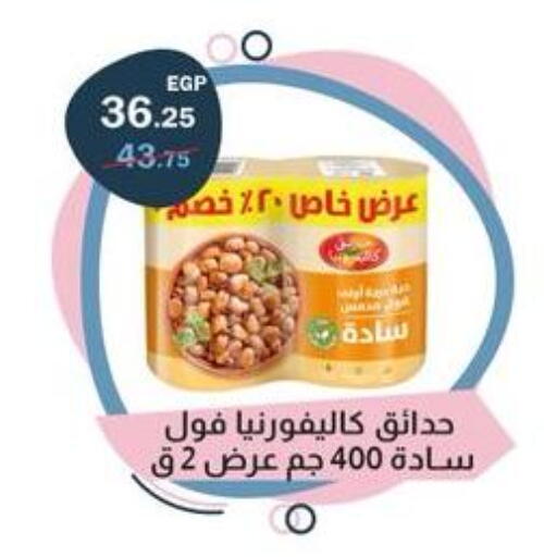 available at Flamingo Hyper Market in Egypt - Cairo