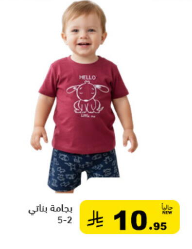 available at أسواق رامز in مملكة العربية السعودية, السعودية, سعودية - الأحساء‎