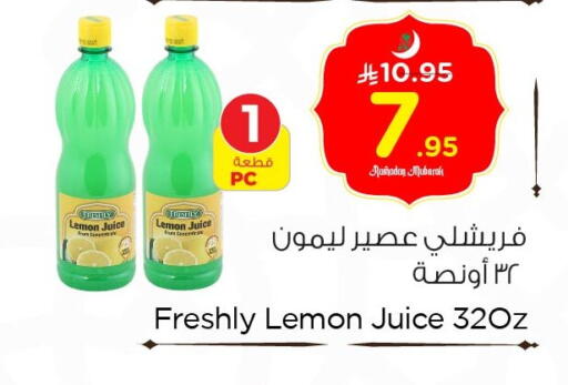 Lemon available at نستو in مملكة العربية السعودية, السعودية, سعودية - الخبر‎
