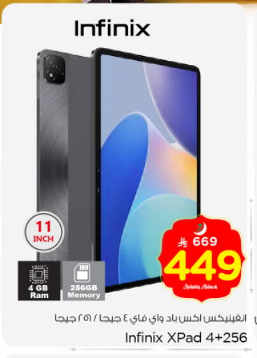 available at نستو in مملكة العربية السعودية, السعودية, سعودية - بريدة