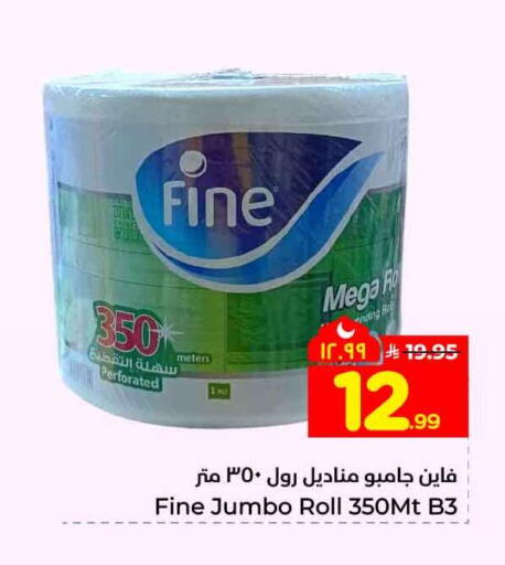 available at Hyper Al Wafa in KSA, Saudi Arabia, Saudi - Jeddah