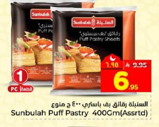 available at هايبر الوفاء in مملكة العربية السعودية, السعودية, سعودية - المنطقة الشرقية