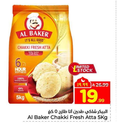 available at هايبر الوفاء in مملكة العربية السعودية, السعودية, سعودية - جدة