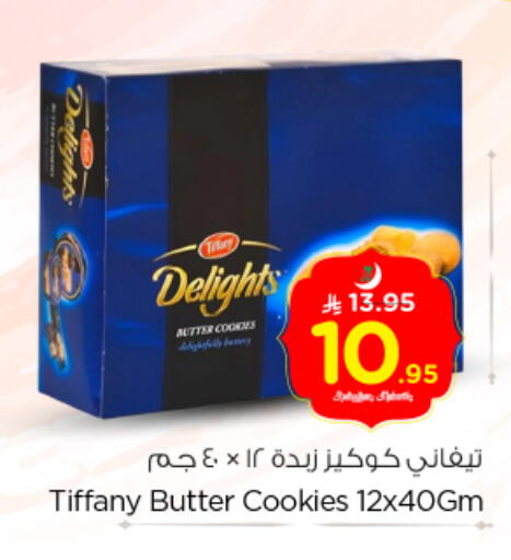 available at Nesto in KSA, Saudi Arabia, Saudi - Buraidah