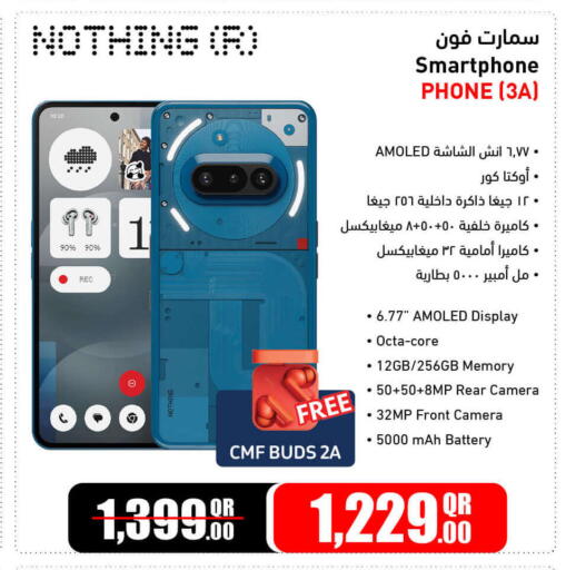 available at Jumbo Electronics in Qatar - Al-Shahaniya