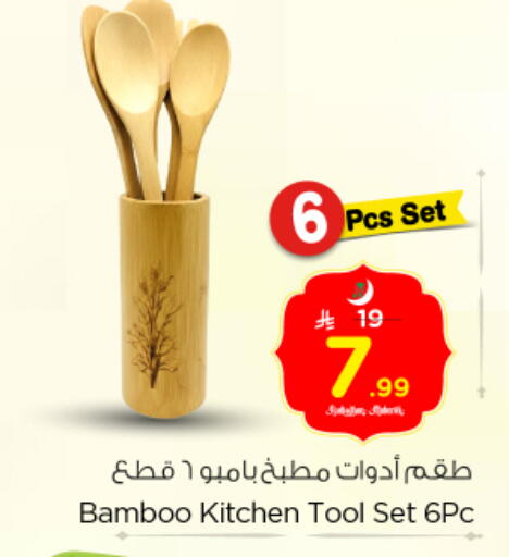 available at Nesto in KSA, Saudi Arabia, Saudi - Riyadh