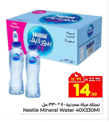 available at Hyper Al Wafa in KSA, Saudi Arabia, Saudi - Jeddah