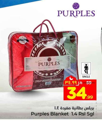 available at هايبر الوفاء in مملكة العربية السعودية, السعودية, سعودية - جدة