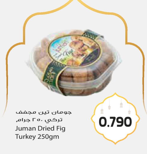 Fig available at جراند هايبر in الكويت - محافظة الأحمدي