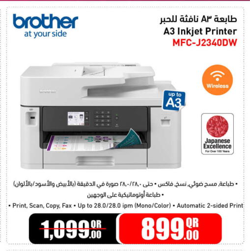 available at Jumbo Electronics in Qatar - Umm Salal