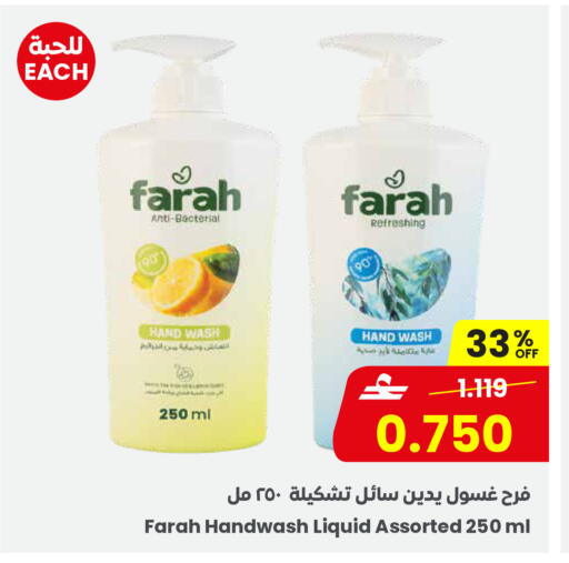 available at Sultan Center  in Oman - Salalah