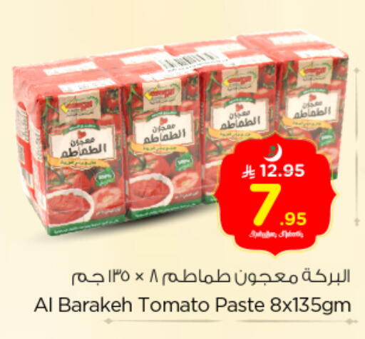 Tomato available at Nesto in KSA, Saudi Arabia, Saudi - Riyadh