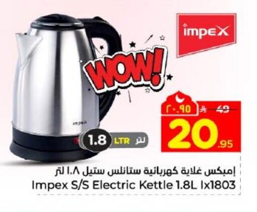 available at Hyper Al Wafa in KSA, Saudi Arabia, Saudi - Dammam