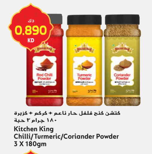 Turmeric Coriander Chilli available at Grand Hyper in Kuwait - Jahra Governorate