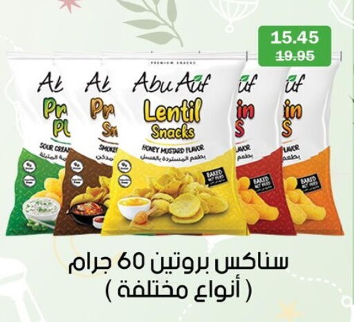 available at Flamingo Hyper Market in Egypt - Cairo