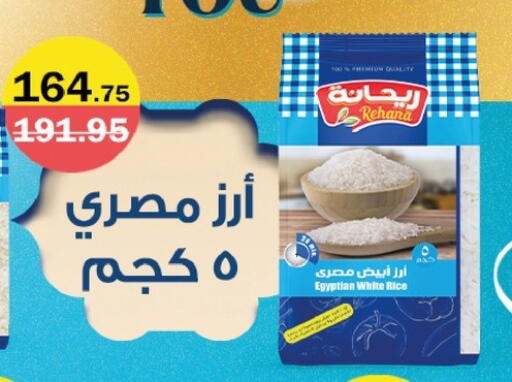 available at Flamingo Hyper Market in Egypt - Cairo