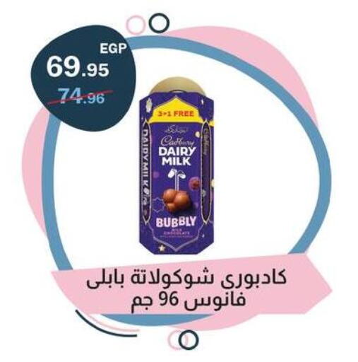 available at Flamingo Hyper Market in Egypt - Cairo