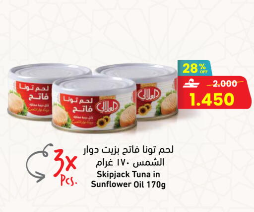 available at Sultan Center  in Oman - Muscat