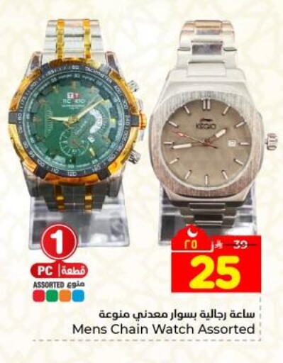 available at هايبر الوفاء in مملكة العربية السعودية, السعودية, سعودية - المنطقة الشرقية