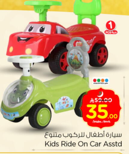 available at Nesto in KSA, Saudi Arabia, Saudi - Buraidah