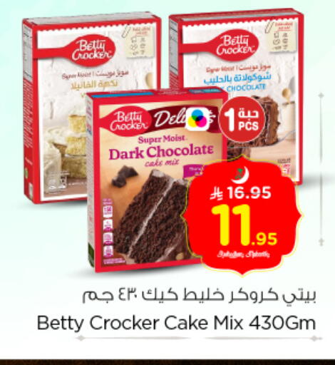 available at Nesto in KSA, Saudi Arabia, Saudi - Riyadh