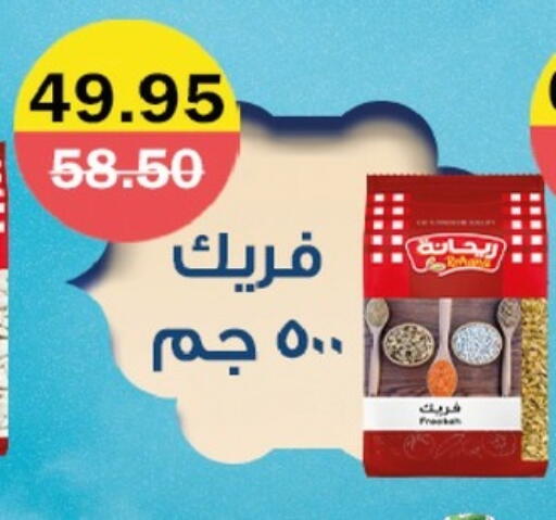 available at Flamingo Hyper Market in Egypt - Cairo