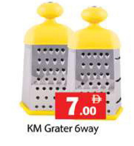 available at Gulf Hypermarket LLC in UAE - Ras al Khaimah