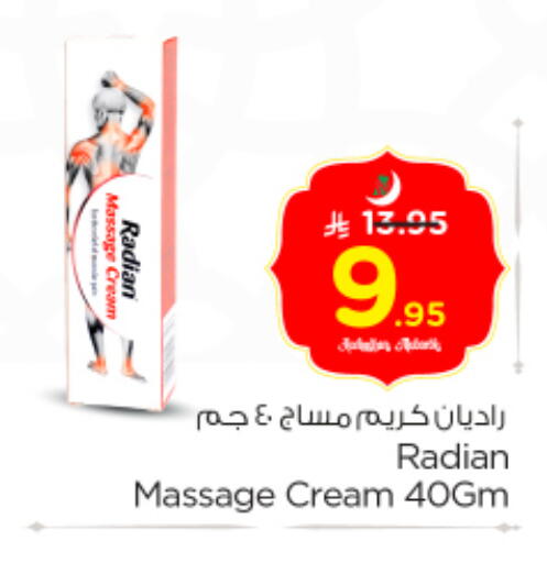 available at نستو in مملكة العربية السعودية, السعودية, سعودية - الرياض